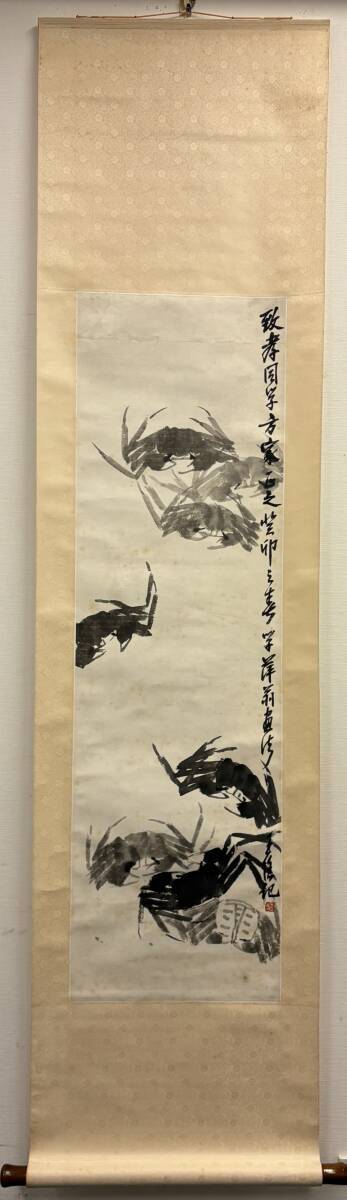 【真作】肉筆 中国水墨画 「蟹」 「学萍翁畫法」「王任記」　掛軸 北京書画芸術研究会会長ーー王任 静物画 書画 絵画 美術品