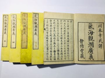 「気海観瀾広義」川本幸民訳 静修堂 嘉永3年序 明治刷 全15巻5冊揃帙付｜理学 蘭学 科学 物理学 図解 窮理 木版 江戸 古書 和本 古典籍 m37