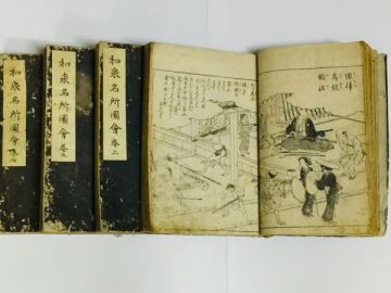 「和泉名所図会」秋里籬島 竹原春朝斎 寛政8年 全4巻4冊揃｜地誌 名所絵 堺 鉄砲 包丁 鍛治 浮世絵師 絵入り 木版画 郷土 古書 和本 古典籍