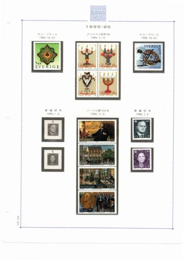 郵趣サービス社　ヒンジレス・スウェーデン切手アルバム　SW-166～SW-171　6リーフ　未使用　説明必読