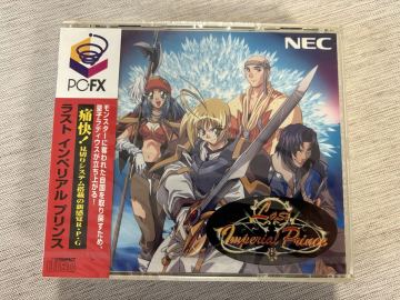 未開封★ラストインペリアルプリンス★PC-FX