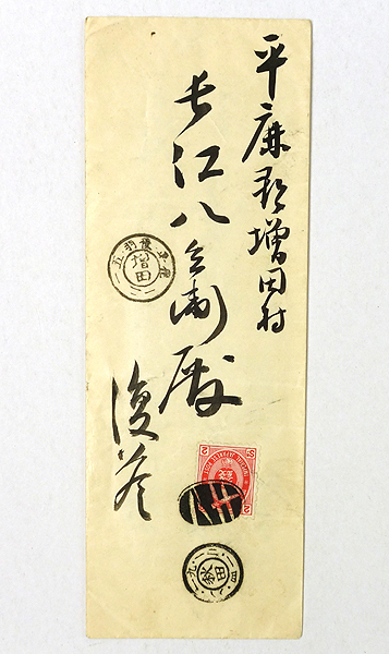 HZ763【エンタイヤ】U小判2銭 紅 / ボタ印 秋田 二重丸印KG 増田 丸二印 秋田 /// 検）実逓便 エンタイア 消印