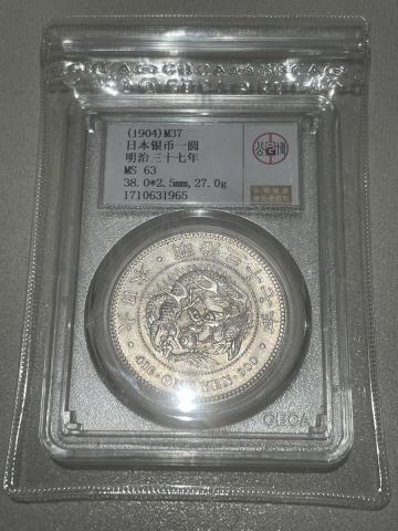 新一円銀貨　明治三十七年　MS63 GBCA鑑定済み　本物 古銭 小型