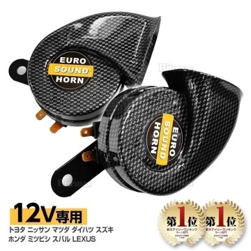 LEXUS レクサスホーン 純正サウンド ホーン プリウス &alpha; 30 40 前期 後期 アクア エスティマ プリウス50系 ハイエース 200系 クラクション