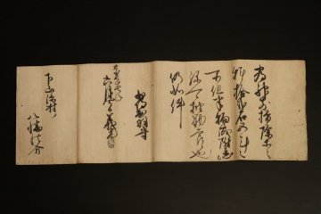 T579　最上義光公　黒印状　古文書　アンティーク　古道具　慶長17年　古書　和書　　