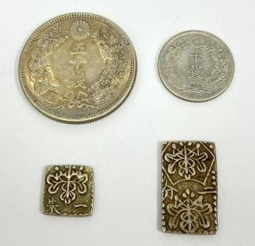E0002-2512-0047 1円出品 古銭 日本古銭 銀貨 旭日 五十銭 十銭 二分金 一朱判金 日本近代貨幣 アンティーク コレクション