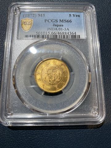 1872年(明治5年) MS66 旧5円 金貨 PCGS 鑑定 完全 未使用 FDC 日本 5圓 UNC 近代 竜 ゴールド コイン 古銭 貨幣 アンティーク