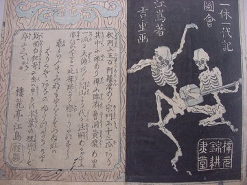 ■稀書です！『一休禅師一代記図会 1冊』嘉永6年版彩色木版刷り 歌川芳重画絵本和本古文書浮世絵唐本古書古地図古典籍古美術品■