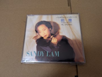 サンディ・ラム　パラダイス・イン・マイ・ハート　林憶蓮　前塵　Sandy Lam　Paradise In My Heart　見本品　未開封