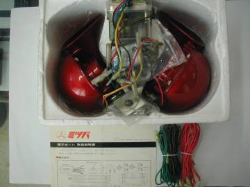 ミツバ電子ホーン【昭和レトロ、未使用保管品】