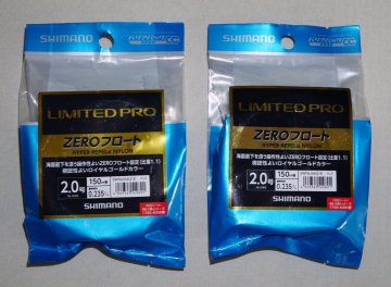 訳アリ&rArr;パッケージ汚れ　シマノリミテッドプロ ハイパーリペル アルファ ゼロフロート NL-I54Q 2.0号-150ｍ２個セット