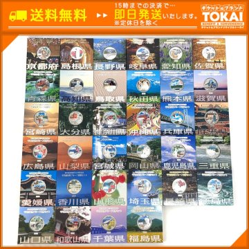 TH46 [送料無料] 地方自治法 施行六十周年記念 千円 銀貨幣 プルーフ 貨幣セット Aセット 34枚 ※決済方法は銀行振込のみ