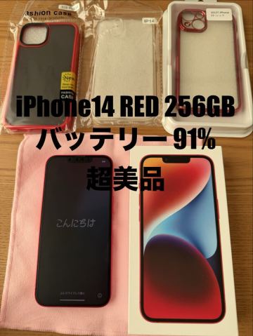 iPhone14 PRODUCT RED 256GB 超美品