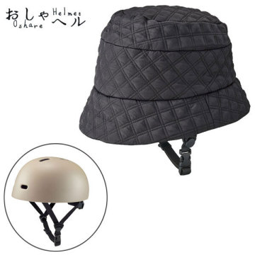 送料300円(税込)■nt088■帽子を着せ替えられる オシャレな自転車ヘルメット おしゃヘル キルティングハット 9680円相当【シンオク】