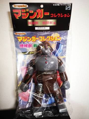 ベアモデル ドラゴンボーイ アブドラU6 狂機乱武 誌上限定 デザイン画ver. 未開封 ソフビ 機械獣 戦闘獣 マジンガーZ 永井豪 W.A.I. 