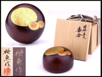 【香】日本工芸会正会員 市島桜魚 蒔絵 喜久 菊 香合 大場松魚 師事 共箱 在銘 保証品