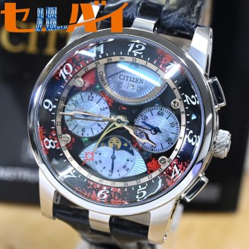 本物 極上品 シチズン 極希少 世界300本限定 カンパノラ 茜空 CTY57-1161 男性用腕時計 メンズウォッチ 保存箱 ギャラ 冊子付 CAMPANOLA