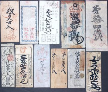 48■富札 富くじ 富籤 伯耆国 大山寺 備後国三原 今治風早 伊予国 宇和島 玉雲山 尾張津島講 泰清寺 等 11点