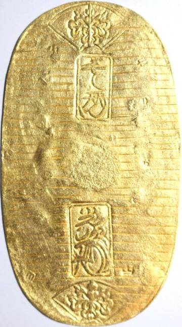 6■享保小判金 裏刻印 並当 享保小判