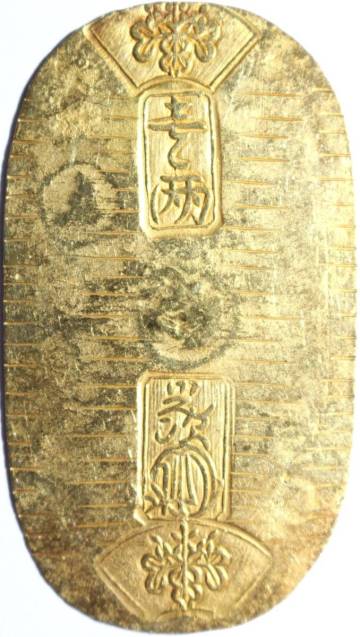 1■文政小判金 草文小判 裏刻印 石五 文政小判