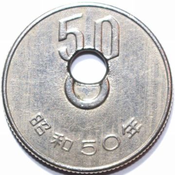 69■昭和50年 穴ズレ50円 エラー銭 エラーコイン 大穴ズレ 穴ずれ50円