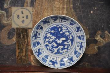 富貴長命　青花染付飛天翼龍紋葵口形皿鉢　明時代共箱中国美術唐物