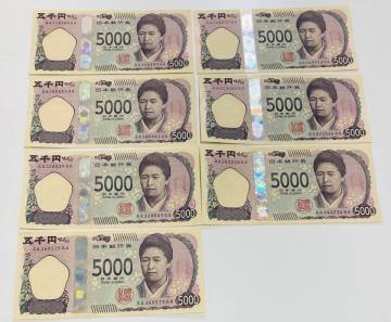 AA-AA券　5000円　7枚　１円スタート　津田梅子　1000円　北里柴三郎　000017番　紙幣　お札