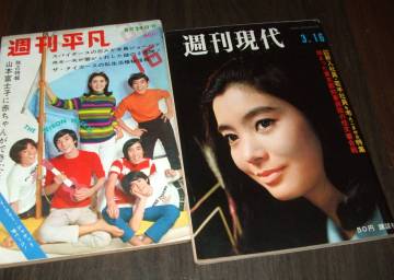 週刊平凡1967年+週刊現代◆ザ・タイガース/前田美波里/ザ・スパイダース/吉永小百合/都はるみ&扇ひろ子水着/由美かおる/山本リンダ