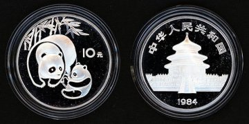 1円～【おたからや】◆中国1984年パンダ10元銀貨◆tm015-C02351◆