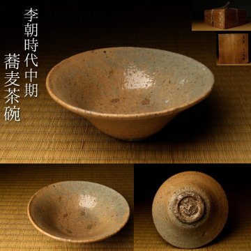 【LIG】李朝時代中期 蕎麦茶碗 時代箱 高麗茶陶 茶道具 古美術品 コレクター収蔵品 2601.136