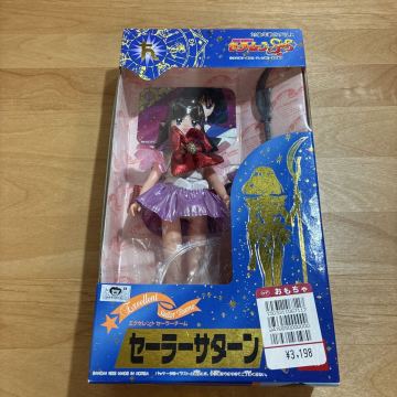 美少女戦士セーラームーン　エクセレント　ドール　セーラーサターン②