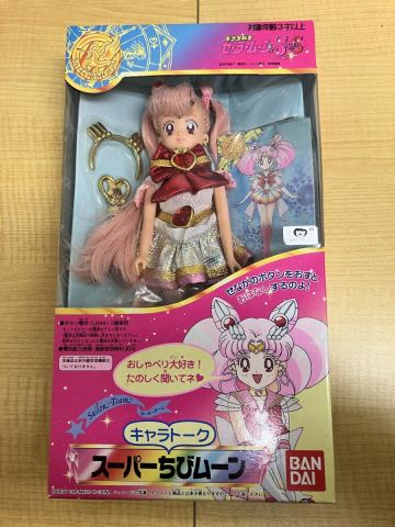 スーパーちびムーン 美少女戦士セーラームーンSS② BANDAI