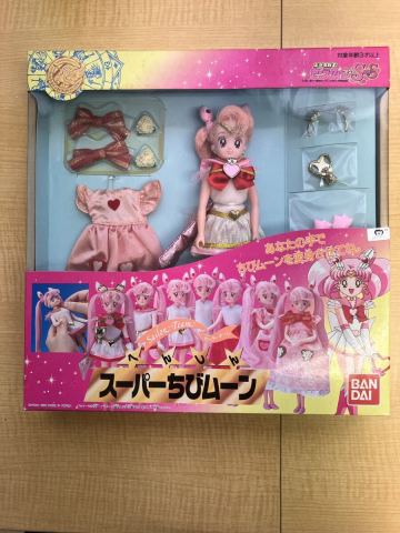 スーパーちびムーン 美少女戦士セーラームーンSS BANDAI