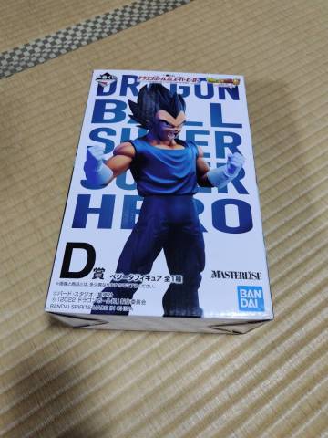 一番くじ ドラゴンボール 超スーパーヒーロー D賞 ベジータ フィギュア