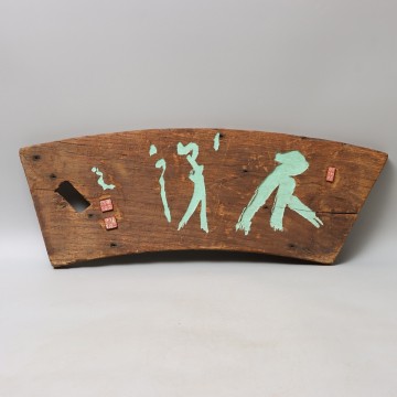 PQ374. 東大寺長老【清水公照】 古材 扇面形 篆刻 板額 濡額 / 木彫刻古美術茶道具