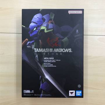079 B-786/【未開封】METAL BUILD エヴァンゲリオン初号機 -STORE LIMITED EDITION-