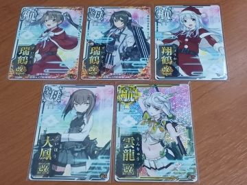 艦これ　アーケード　装甲空母 正規空母 軽空母　9枚セット　大鳳改　雲龍改ホロ　瑞鶴改二甲(エンガノ岬決戦mode)　翔鶴改二　瑞鳳改二 等
