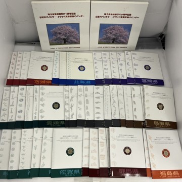 1円スタート【まとめ売り】造幣局 地方自治法施行六十周年記念 貨幣セット ミントセット 500円ハイカラークラッド 切手あり 47都道府県