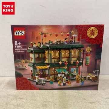 1円〜 未開封 レゴ 80113 アジアンフェスティバル 帰省の楽しみ