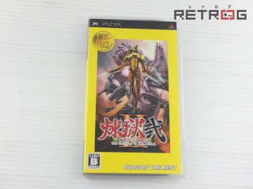 【箱付き】煉獄弐 （Best) PSP