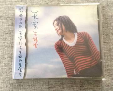 フェイ・ウォン 王靖文 FAYE WONG 天空 帯付きCD 台湾盤？