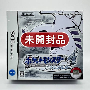 ★未開封・極美品★【DS】ポケットモンスター ソウルシルバー ポケウォーカー同梱 ポケモン Pokemon SoulSilver 任天堂 ニンテンドー 新品