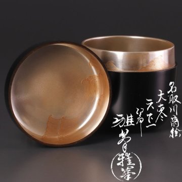 【古美味】前端雅峯 名取川蒔絵大棗 天下一 茶道具 保証品 ChP9
