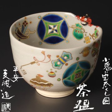 【古美味】山本雄次(麦波)造 小鬼に宝尽くし図茶碗 茶道具 保証品 xKM0