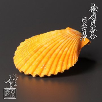 【古美味】六代川端近左 桧扇貝香合 内金箔押 茶道具 保証品 Tv9H