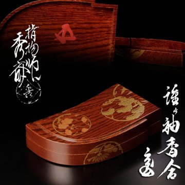 【古美味】指物師 岩木秀斎『鵬雲斎書付』誰が袖香合 茶道具 保証品 E0Ys