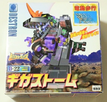 トランスフォーマー ビーストウォーズ D-22 ギガストーム タカラ　