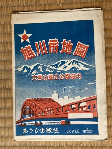 旭川市地図 1:12000★あさひ出版社 昭和27年刊