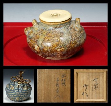 【 幸 茶匠の蔵 】島物 宗胡録焼 茶入 藪内十二代竹風家元箱◆当店保証 江戸中期渡『茶人の言葉』