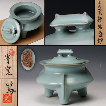 【佳香】高垣篤 青磁袴腰香炉 共箱 共布 茶道具 本物保証